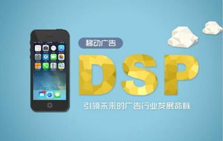 安墨移動DSP 厚積薄發(fā)，引領(lǐng)未來廣告業(yè)發(fā)展命脈