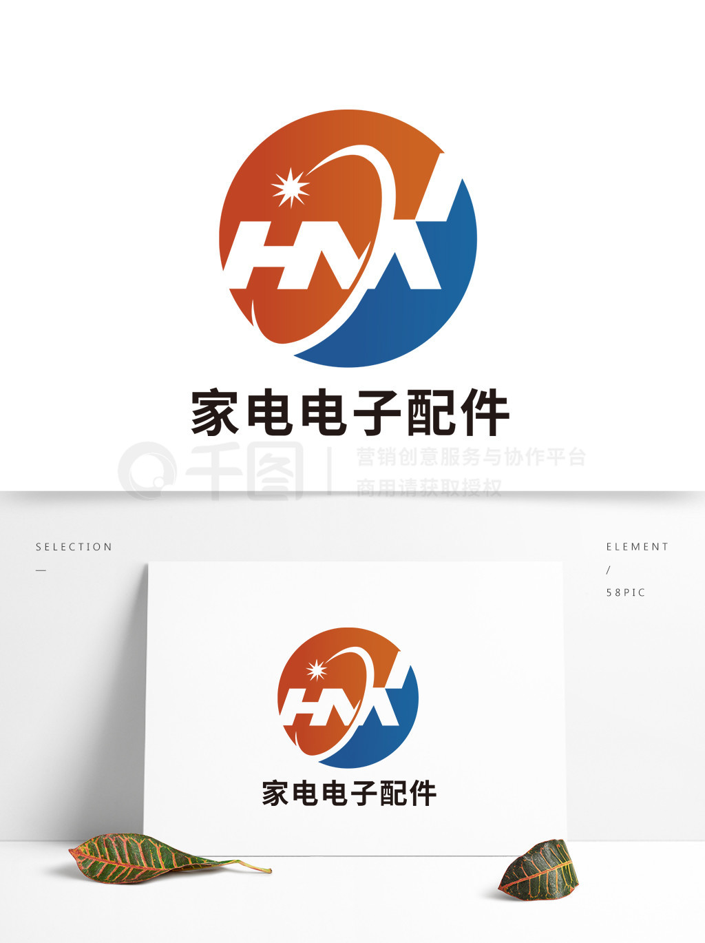 免費(fèi)優(yōu)質(zhì)logo矢量圖助力家電配件行業(yè)品牌升級(jí)