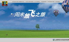 皇軒紅酒“直飛法蘭西”主題營銷活動策劃方案