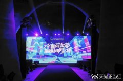 上海大型主題活動策劃專家 善達公關引領時尚高端活動新趨勢