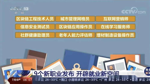 新職業(yè)爆發(fā) 文旅、互聯(lián)網(wǎng)營(yíng)銷、在線教育，你的職業(yè)新航向在這里！