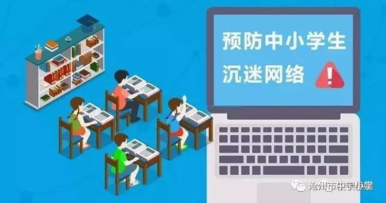筑牢防線，守護(hù)成長(zhǎng) 教育部緊急通知與致信家長(zhǎng)背后的深意