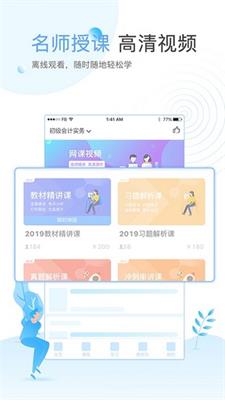 在學(xué)網(wǎng) 移動(dòng)學(xué)習(xí)新體驗(yàn)，開啟掌上在線教育之門