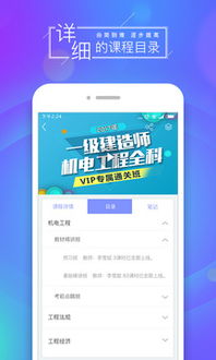 掌上學(xué)習(xí)新選擇 文都網(wǎng)校手機(jī)版體驗(yàn)與下載指南